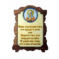 ИКОНА "УМИЛЕНИЕ" во Анадыре