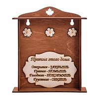 Ключница клен "Правила этого дома" 3 крючка во Анадыре