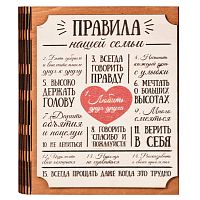 Ключница книга "Правила нашей семьи" Благодарим во Анадыре