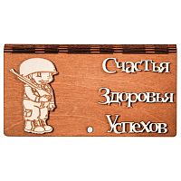 Купюрница "Пехота" № 2 во Анадыре