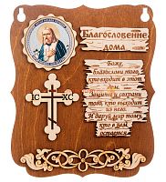 ПЛАНШЕТ БЛАГОСЛОВЕНИЕ "СЕРАФИМ" во Анадыре