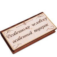 Купюрница "Особенному человеку" во Анадыре
