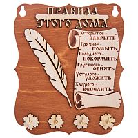 ПРАВИЛА ДОМА "ПЕРО" во Анадыре