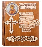 Ключница книга малая Благословение дома "Семистрельная" во Анадыре
