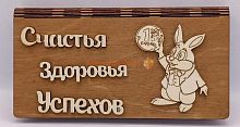 Купюрница Новый год "Зайка с монеткой" во Анадыре