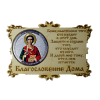 ИКОНА-МАГНИТ "ПАНТЕЛЕЙМОН" во Анадыре