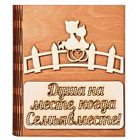 Ключница книга "Семья вместе, кошка" № 2 во Анадыре